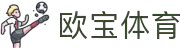 欧宝体育（官方)-热门直播-足球赛事-官方入口-OUBAOSPORTS